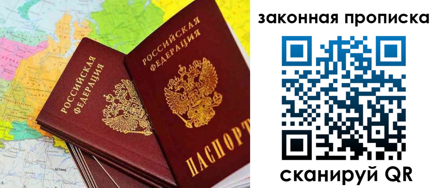 где прописаться в Аткарске